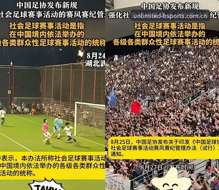足协第三批禁足名单背后：65人操纵比赛的黑幕与b体育数据洞察