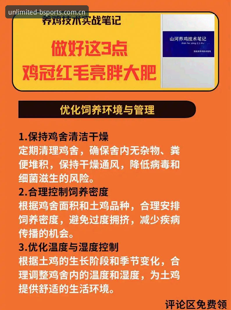 实战派玩家分享B体育平台优惠活动使用心得：从注册到拿奖励的操作指南